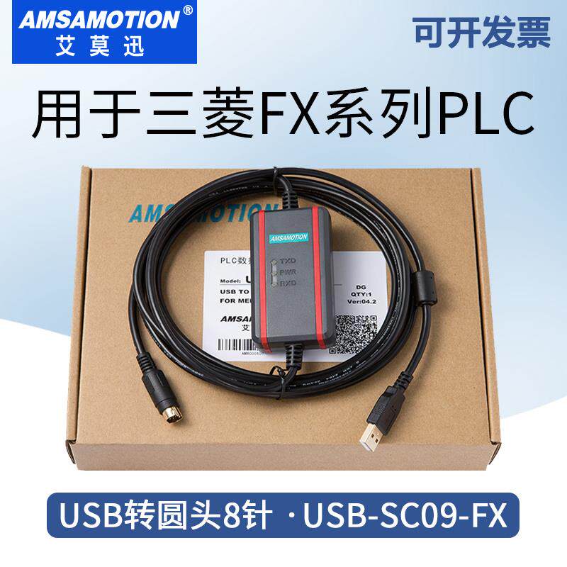 用于 三菱PLC数据线FX3U通讯下载FX2N/1N/3GA编程电缆USB-SC09-FX