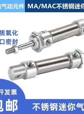 不锈钢迷你气缸MA25X25X50X75X100X125X150X175X200X250SCA/SCM/U