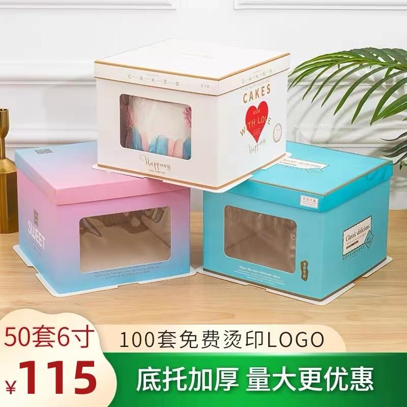 生日蛋糕盒子包装盒纸盒开 窗6 8 10 12 寸烘焙定制logo手提方盒