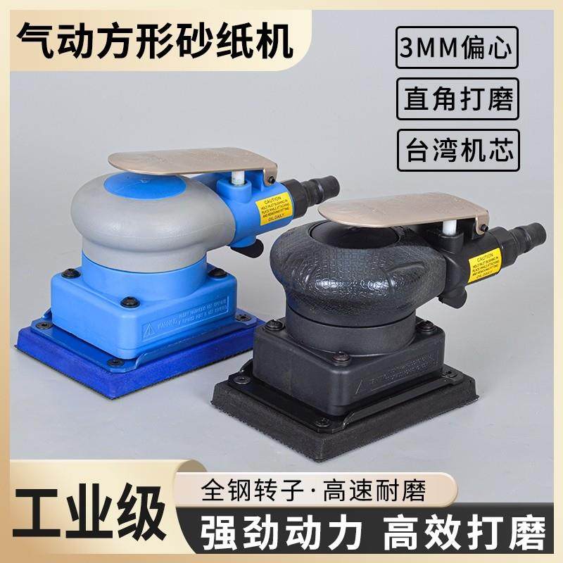 明创气动打磨机75X100方形干磨机汽车抛光机方型砂纸机木工气磨机,五金/工具,气动磨光机,淘宝优惠券,粉丝福利购,淘宝优惠卷