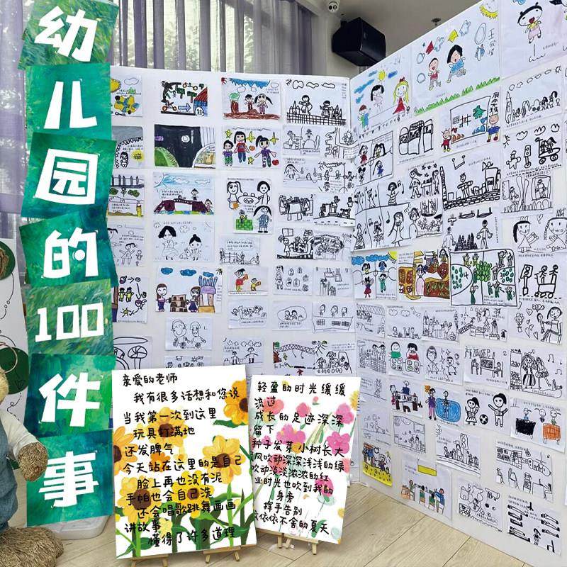 幼儿园毕业的100件事氛围装扮环创大厅布置教室DIY背景墙KT板拍照,节庆用品/礼品,节日装扮用品,淘宝优惠券,粉丝福利购,淘宝优惠卷
