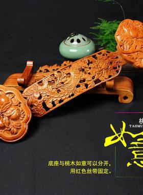 泰山福缘阁桃木如意摆件 乔迁贺喜商务礼品客厅木雕家居饰品