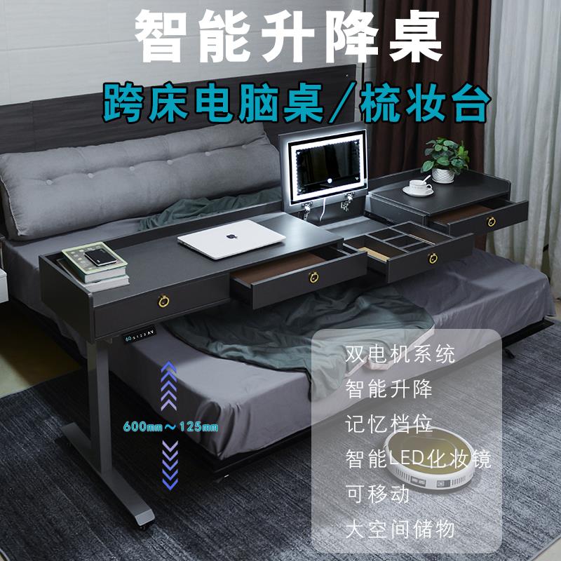 轻奢电脑桌跨床桌可移动升降床上桌现代卧室床尾长条桌书桌床边桌