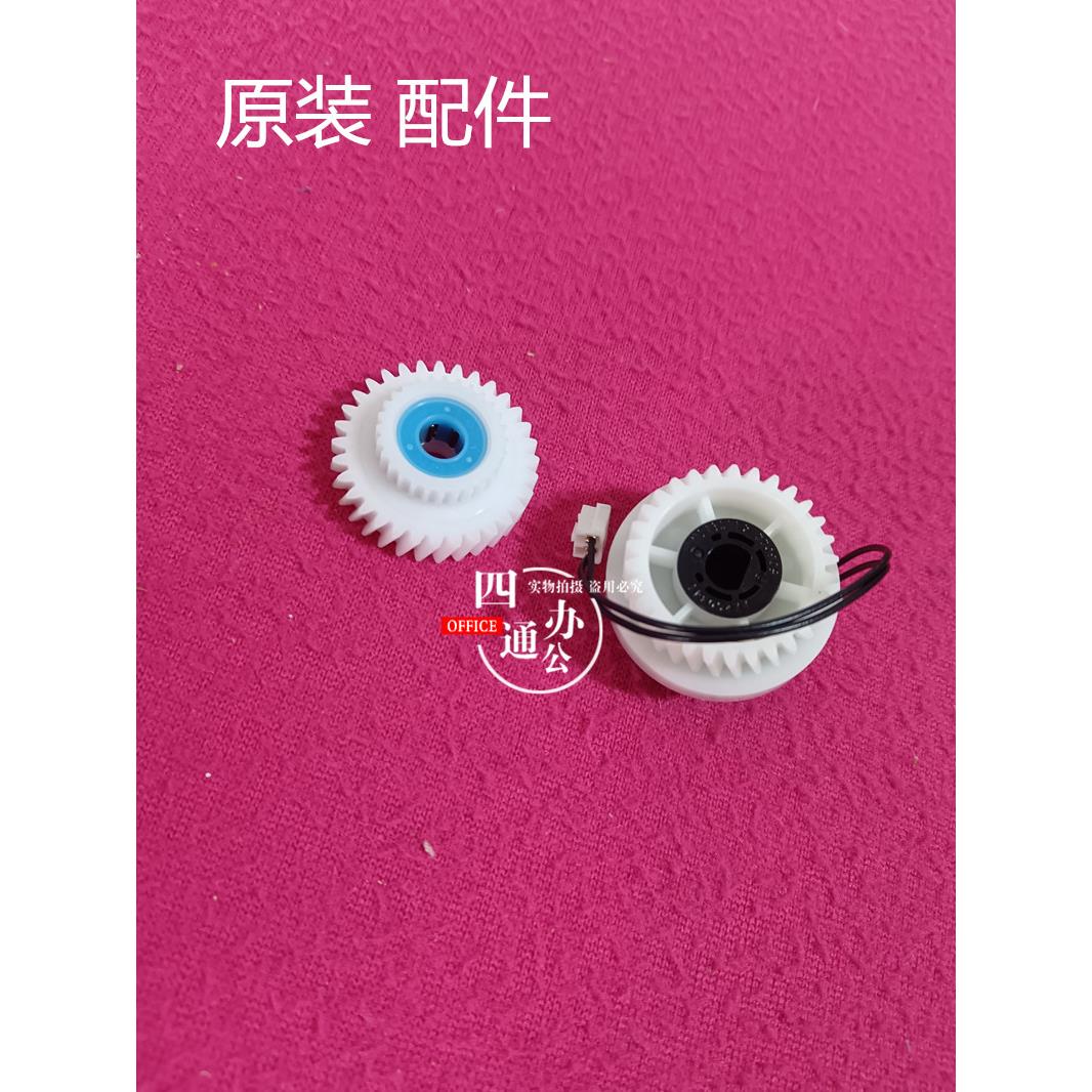 原装理光IMC2000C2500C3000C3500输稿器单向齿轮离合器df3110配件