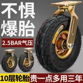6寸8寸10寸充气万向轮轮胎手推车重型橡胶定向转象轮静音打气轮子