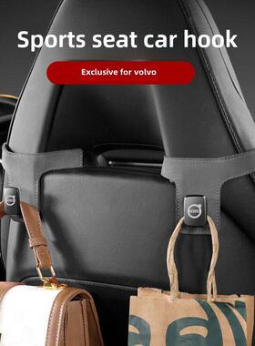 适用于沃尔沃Xc60Xc40Xc90S90S60汽车座椅后靠背汽车座椅后靠背汽