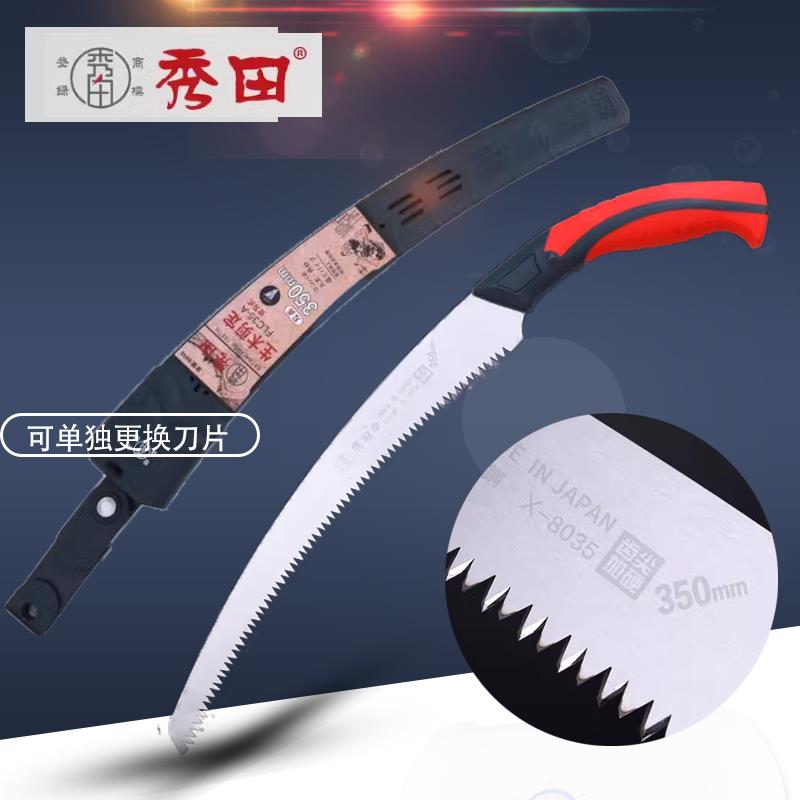 果树修剪专用手锯耐用可拆卸换锯片弯锯秀田手工锯木工锯子腰锯