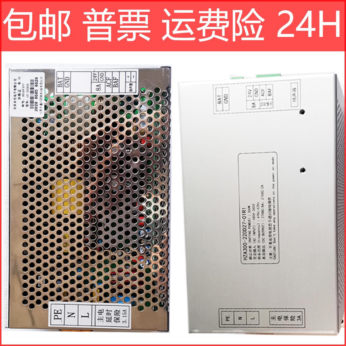 海湾GST5000/9000主机电源板盒 消防联动控盘ACDC北京永光S290D