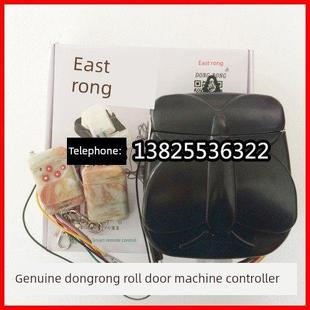 东荣卷门机控制器数码电动卷闸门电机接收器无线遥控DR88A发射器