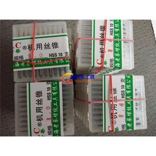 1.2 LC老蔡丝锥微型丝锥老蔡白丝锥机用丝锥钟表丝锥微型丝锥M1.0