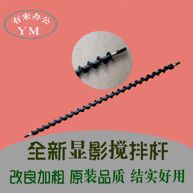 理光mc2001 2000 imc2000 2500 3000 3500 显影载体仓搅拌螺旋杆