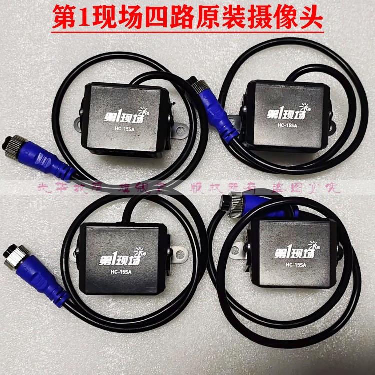 现场H12/H50/H7H6/H11货车记录仪摄像头四路监控高清夜视倒车