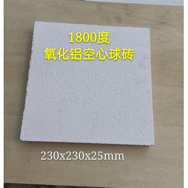 1800度氧化铝空心球保温耐火砖 耐高温 耐火砖230x230x25氧化铝砖,五金/工具,工业电炉,淘宝优惠券,粉丝福利购,淘宝优惠卷