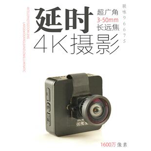 缩时摄影4K高清航拍摄像机联咏96675超广角长远焦变焦镜头记录仪