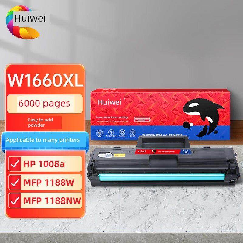 绘威适用W1660A硒鼓HP166A墨盒1136W/1188W/1008A/1008W粉盒晒鼓,文具电教/文化用品/商务用品,文件袋/资料袋/试卷收纳袋,淘宝优惠券,粉丝福利购,淘宝优惠卷
