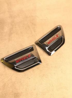 适用于长城皮卡风骏6叶子板装饰板WINGLE通风口字母防护板标志牌