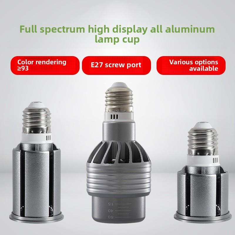 Led聚光灯泡E27螺旋芯聚光杯筒灯超亮火锅餐厅餐饮餐厅吊灯灯泡