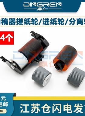 适用美能达BH 223 283 227 287 363 426输稿器搓纸轮 柯美7828 75