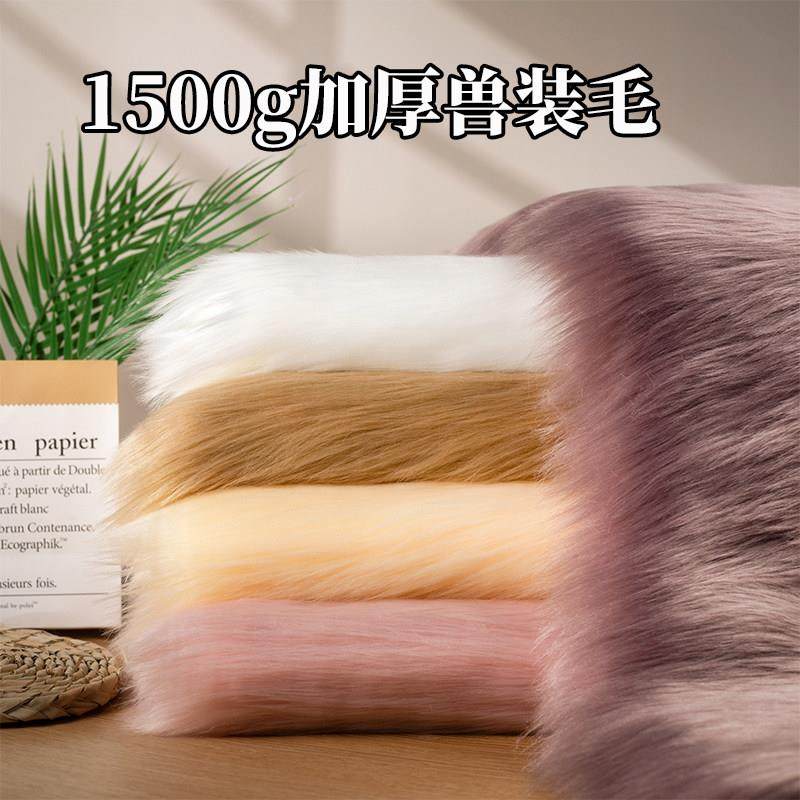 5cm长毛1500g加厚蓬蓬毛软狐狸毛地毯毛布料兽装兽爪毛布,居家布艺,海绵垫/布料/面料/手工diy,淘宝优惠券,粉丝福利购,淘宝优惠卷
