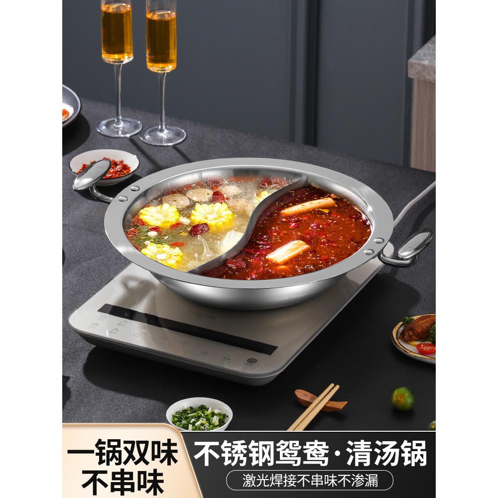 鸳鸯锅304不锈钢火锅专用锅家用电磁炉商用鸳鸯锅分体式火锅盆