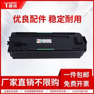 通众适用理光IM C2000废粉盒C2500 C3000 C3500 C4500 C6000碳粉