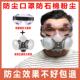防石棉口罩防护面罩新款 防尘kn95重度煤矿防工业粉尘甲醛工业级