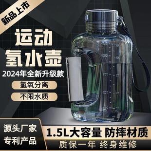 富氢水素水杯水壶高浓度电解负离子养生氢氧分离碱性超饱和制氢气