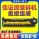 7970 全录8055 7775加热组件5570 7835 8070 5575定影器7855 3375