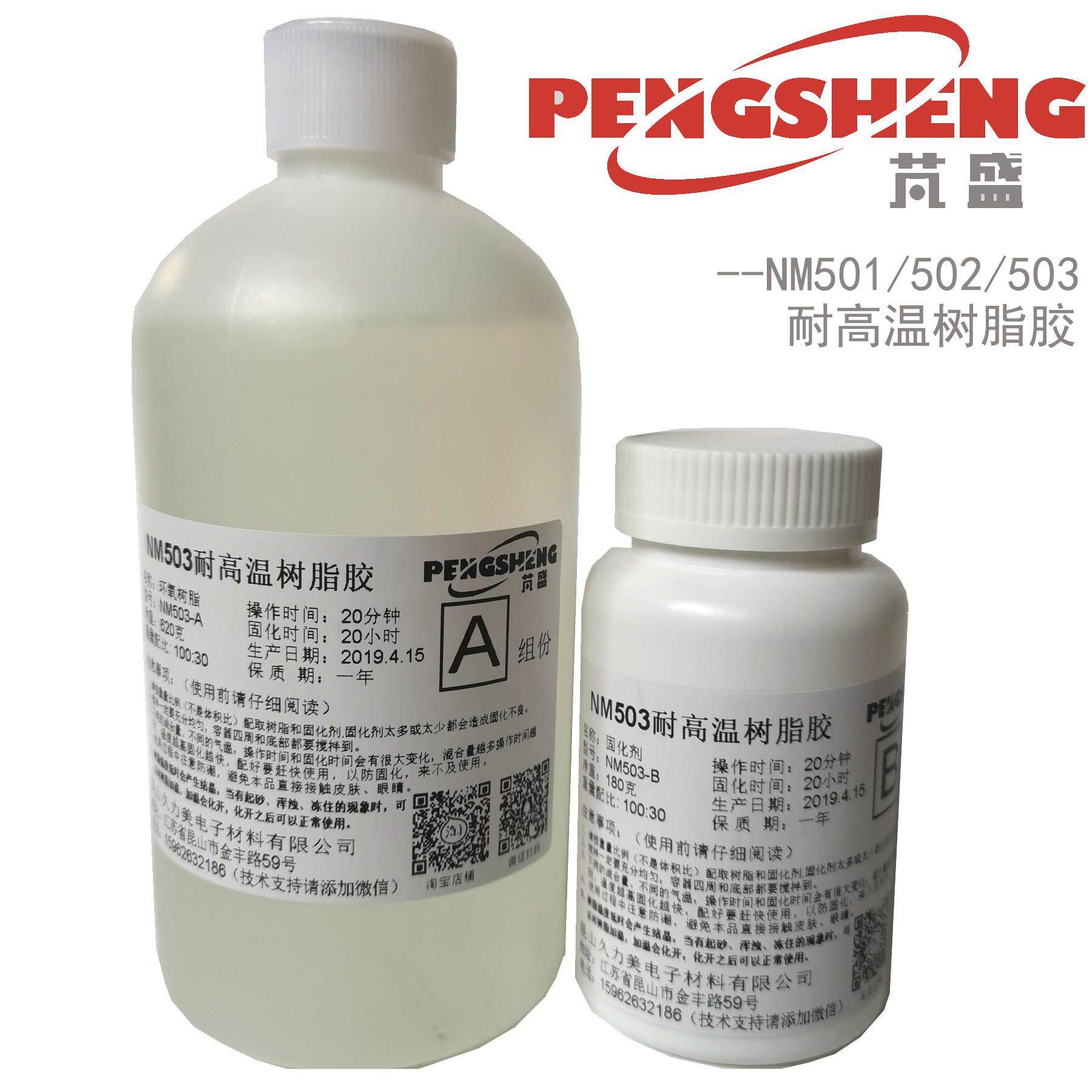 耐高温环氧胶 模具胶 低黏度 耐高温环氧树脂AB胶 复合材料 灌封,电子元器件市场,电子胶/密封胶/硅胶/粘合剂,淘宝优惠券,粉丝福利购,淘宝优惠卷