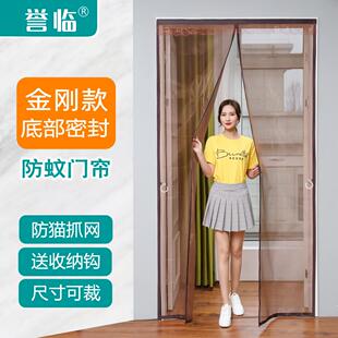 防蚊门帘 魔术贴纱门自动关门窗纱网金刚网隐形家用自粘纱窗网自装