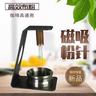摩卡壶咖啡机布粉器布粉针接粉环梯田压粉器收纳层架配套工具带磁