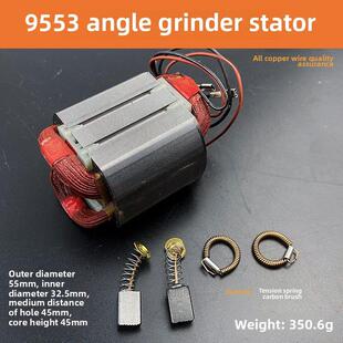 配牧田9553HB/9553HN/9555HN角磨机定子手磨机磨光机线圈电机配件