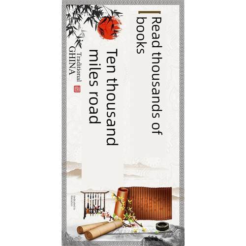 读万卷书行万里路办公室励志墙贴壁画客厅卧室书房装饰画海报