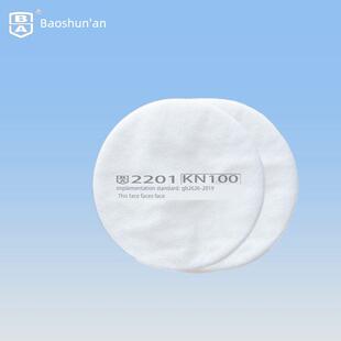 宝顺安Kn100防尘口罩2201过滤棉口罩纸工业防尘车间研磨更换滤芯