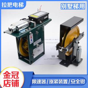 拉把别墅梯专用限速器186/186A弹簧式涨紧装置100A/100B电梯配件
