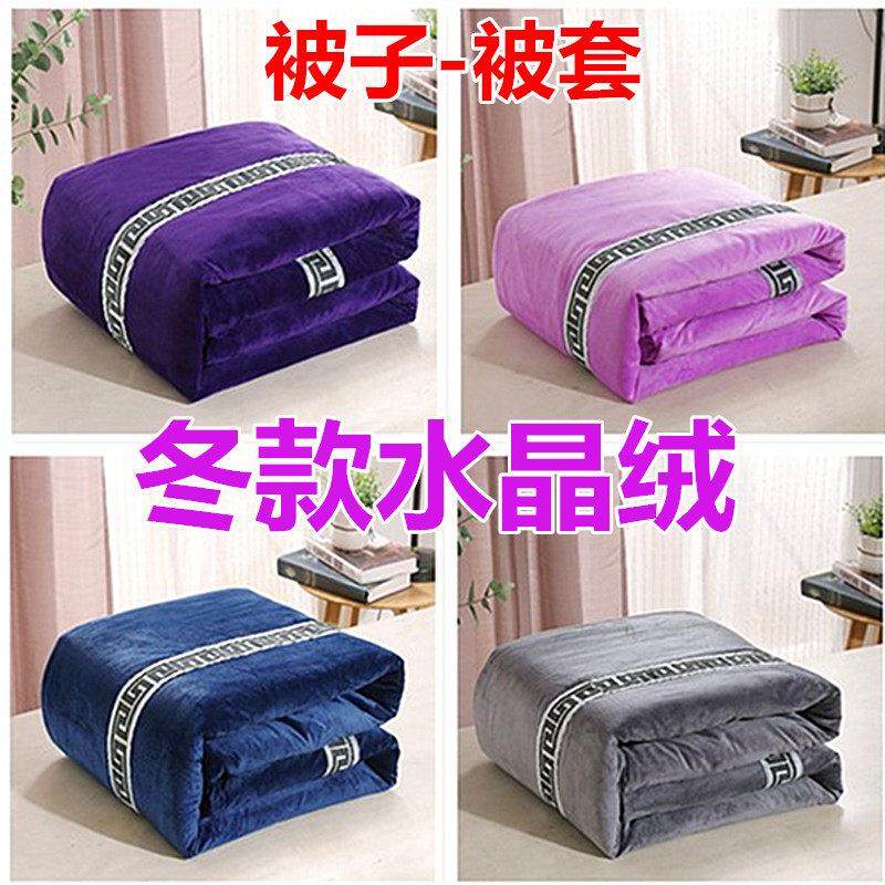 水晶绒被套被子被芯被罩被套美容院专用足浴被按摩床春秋被冬被,床上用品,化纤被,淘宝优惠券,粉丝福利购,淘宝优惠卷