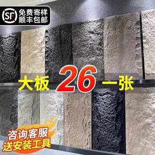 pu石皮彷石材文化蘑菇石电视背景墙岩板外墙装饰板星月软洞石瓷砖