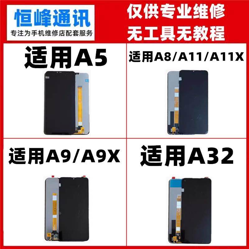 适用OPPO A11X a11 A5 A8 A9 A9X A32屏幕总成液晶玻璃显示屏