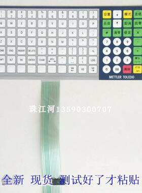 托利好多ACS-JJ(bCom) T2B-15D-VO bplus按键 键盘膜 板 薄膜开关