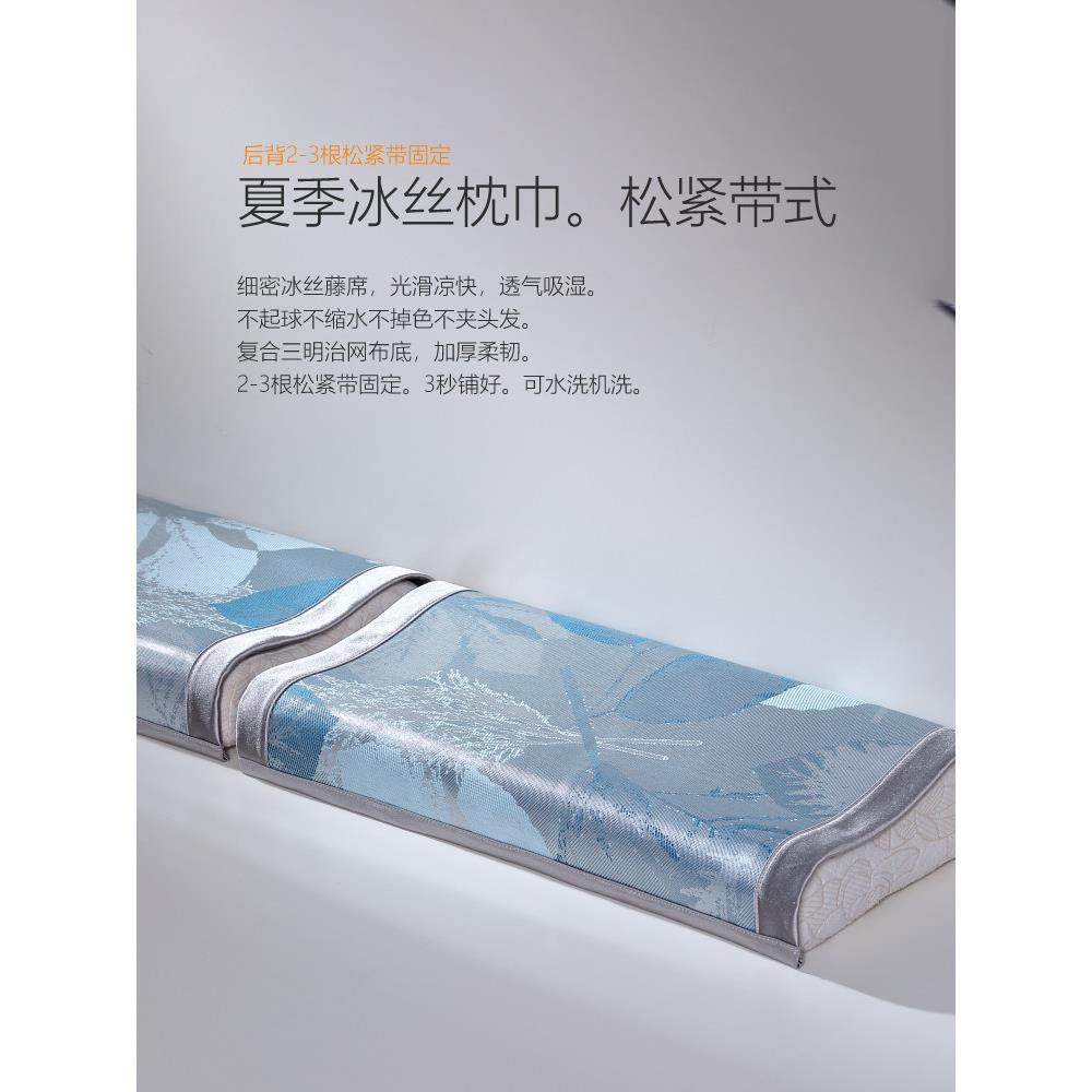 枕巾夏季冰丝枕套凉席枕片枕席乳胶枕头套枕头盖巾垫巾凉垫防脱落,床上用品,枕巾,淘宝优惠券,粉丝福利购,淘宝优惠卷