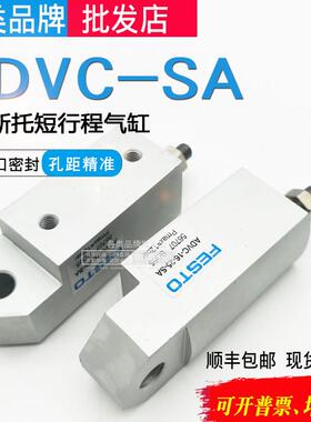 高宝KBA印刷机气缸ADVC-25-10-20-16-25-30-32-A-P-SA 印刷机KBA