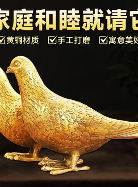 铜和平鸽爱情使者家庭和睦夫妻恩爱桌面客厅玄关家居装饰礼品摆件
