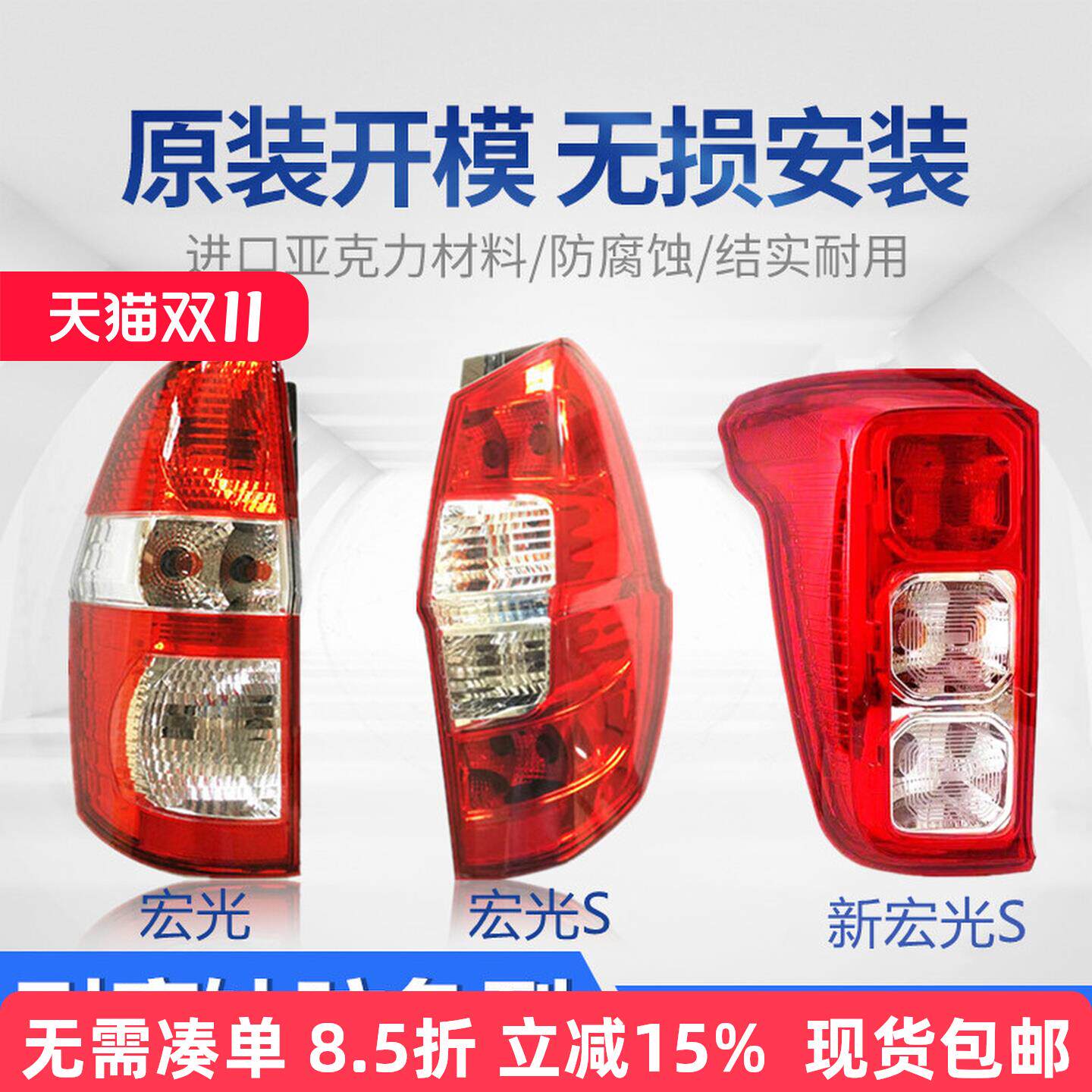 适用于五菱宏光新宏光S尾灯总成10-18-24款原装刹车灯后尾灯配件