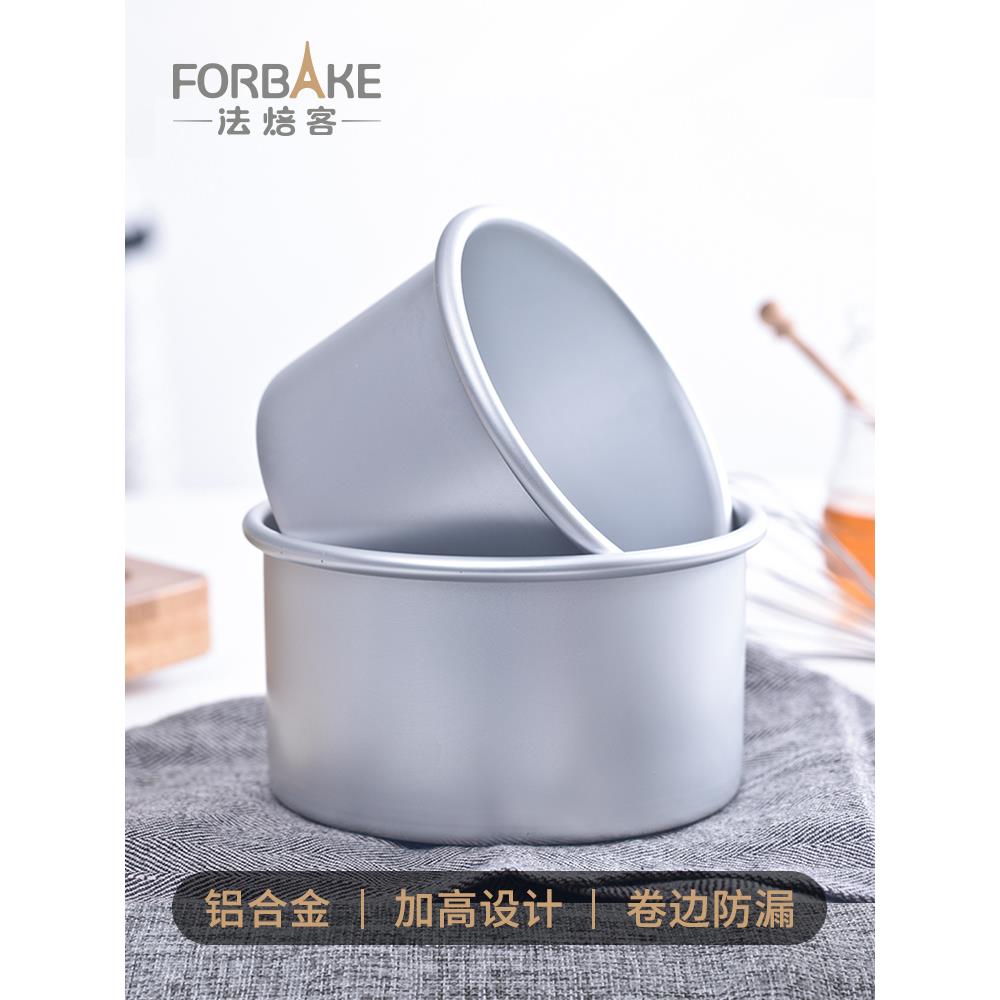 法焙客4/5/6/8寸戚风蛋糕模家用加高六寸八寸活底蛋糕模 烘焙模具