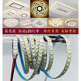 灯带led灯条吸顶灯2835恒流灯带三色维修替换侧发光自粘背胶灯芯