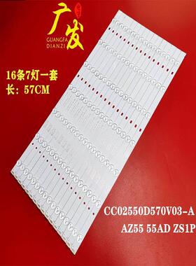 适用于55寸拼接屏灯条Cc02550D570V03-A Az55 55Ad Zs1P 16*7商务
