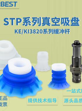 阿尔贝斯STP35/60S-G2/3F风琴多层开 袋子软包装真空吸盘工业气动