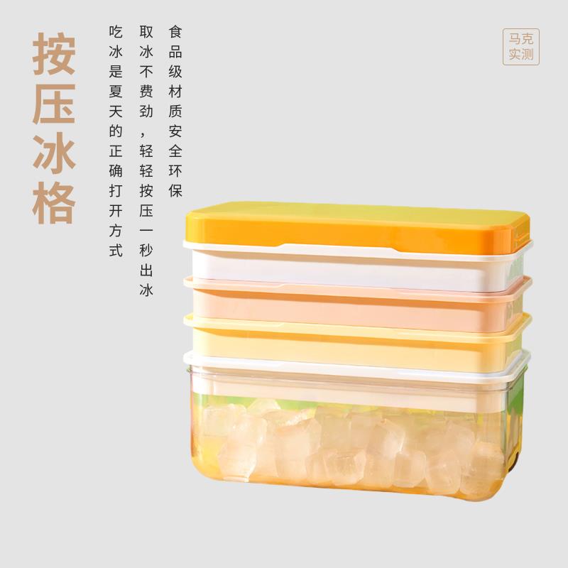 马克实测 按压冰格自带储存盒制冰模具冰块夏日冰格轻松取冰AL-1