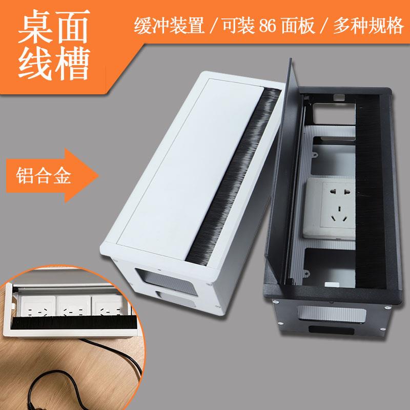 翻盖毛刷线盒铝合金可装86面板隐藏多功能办公室会议室桌底线槽斜