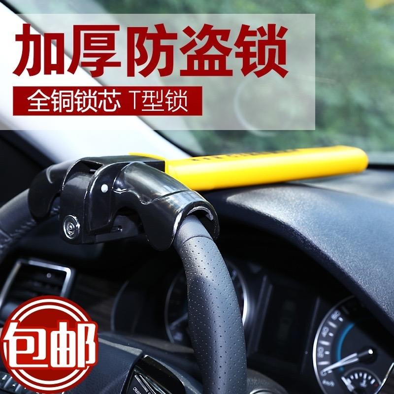 汽车方向盘锁汽车锁具小车防盗锁棒球锁车头锁车把锁安全防身用品